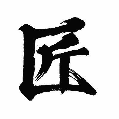 横溝（起業部・4年）